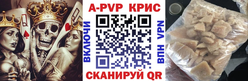 Альфа ПВП СК КРИС  Купить закладки  Озёрск 