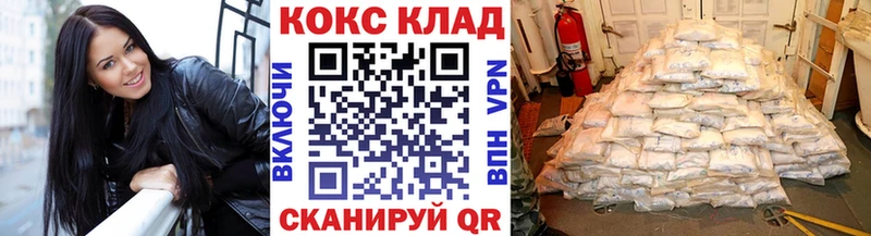 Купить закладки  Озёрск  Кокаин Columbia 