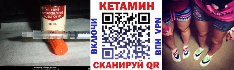 Купить  Озёрск  Кетамин VHQ 