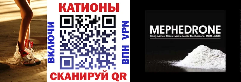 Меф мяу мяу мука Озёрск