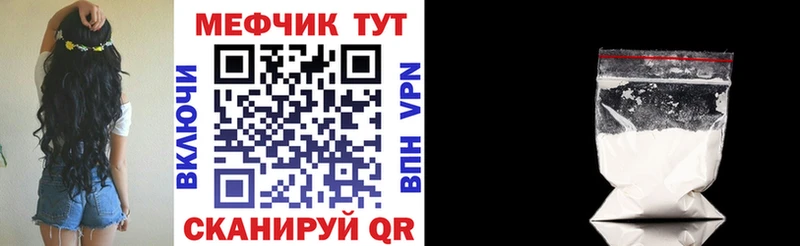 Меф кристаллы  Купить где  Озёрск 